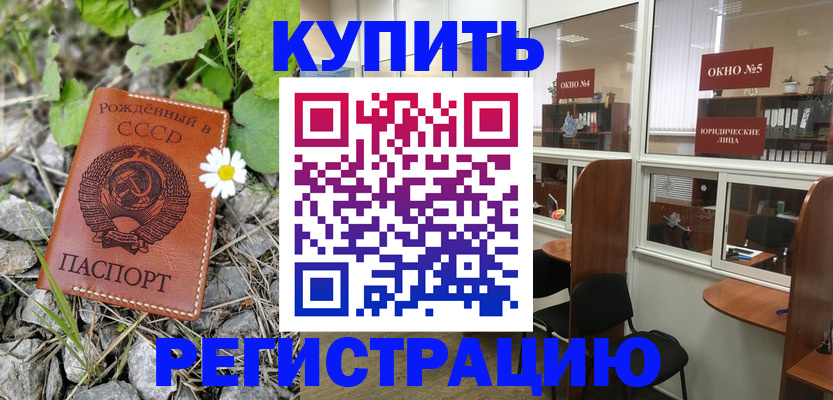 прописка ребенка в Изобильном