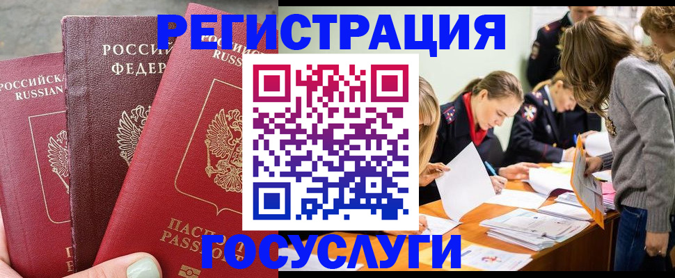 прописка паспорт в Изобильном