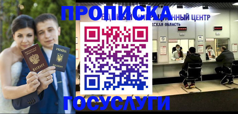 прописка штамп в Изобильном