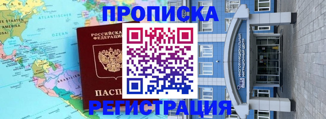 прописка законно в Изобильном